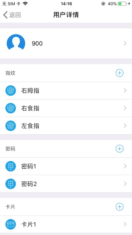 锁企助手 screenshot-4