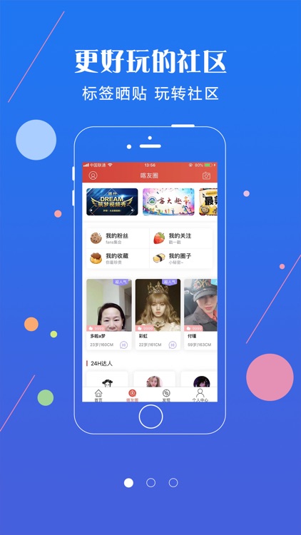 掌上喀什App——掌上喀什玩转喀什 screenshot-3