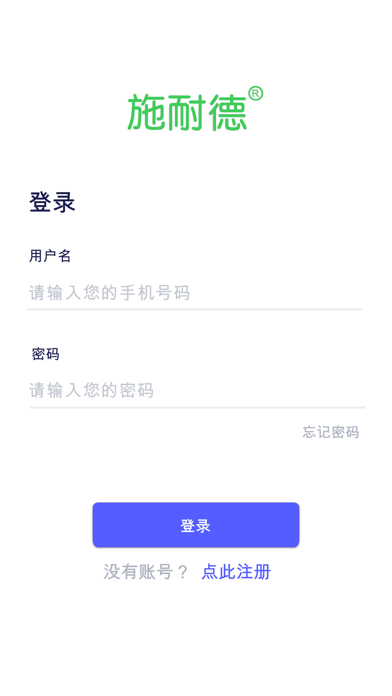Screenshot 3 of 施耐德智能电器 App