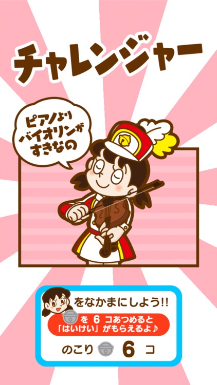 ドラえもん おやこでリズムパッド screenshot-3