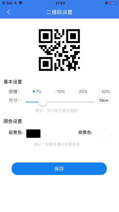 Screenshot #3 pour UTC扫码