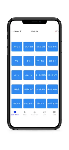 Game screenshot 純ちゃんボイス mod apk