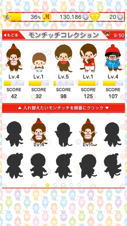 モンチッチのタッチッチ screenshot-4