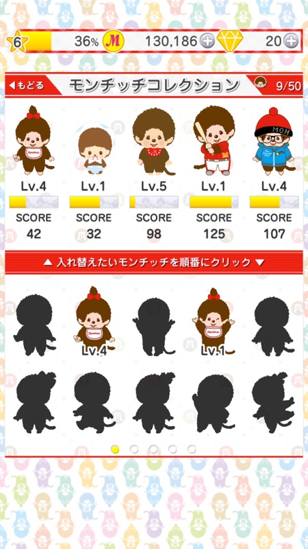 モンチッチのタッチッチ screenshot 5