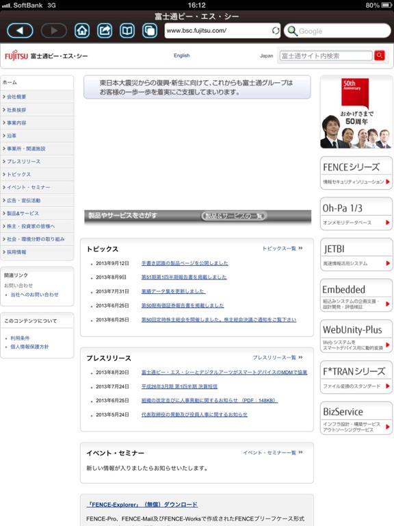 i-FILTER ブラウザー for FMRM iPad screenshot