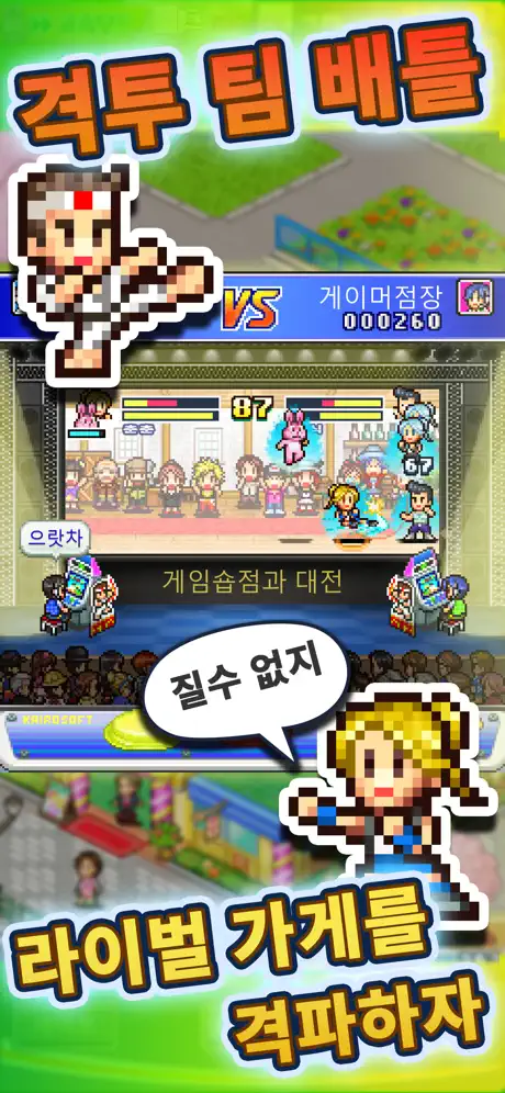 게임센터 스토리DX