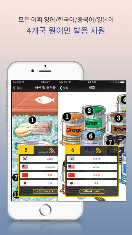 Screenshot 4 von 6 zu Multilingual Picture DIC