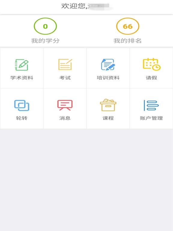 医管云TFCH
