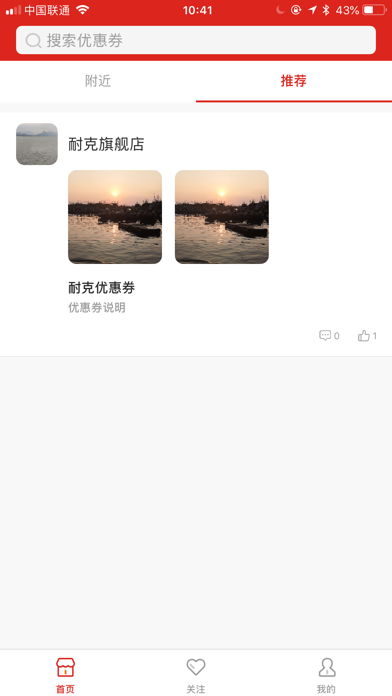 集势互动 screenshot 2