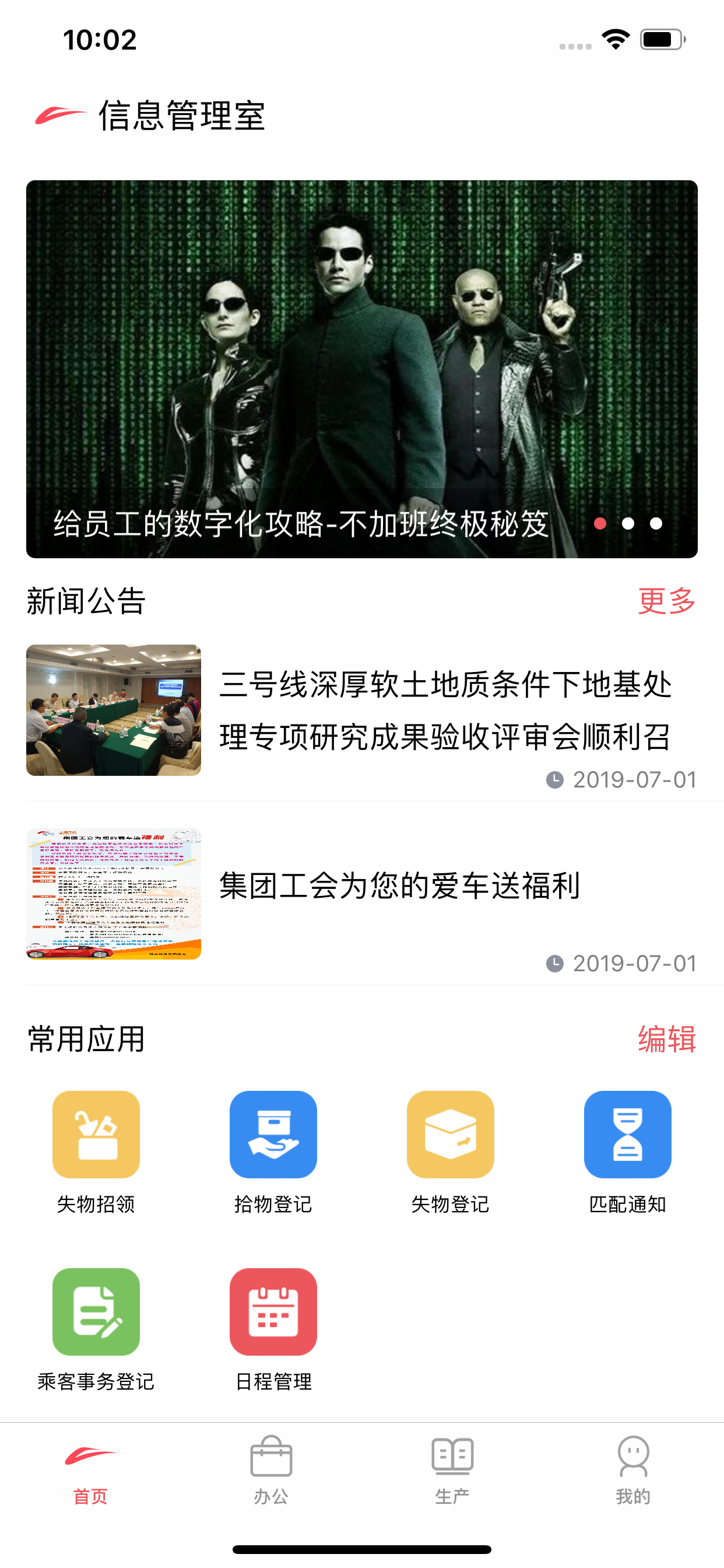 佛轨运营APP