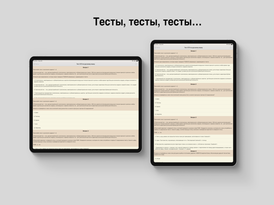ЕГЭ и ОГЭ iPad screenshot 6 - Education app