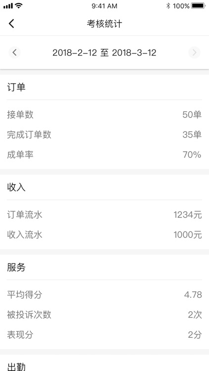 蓝滴司机 screenshot-3