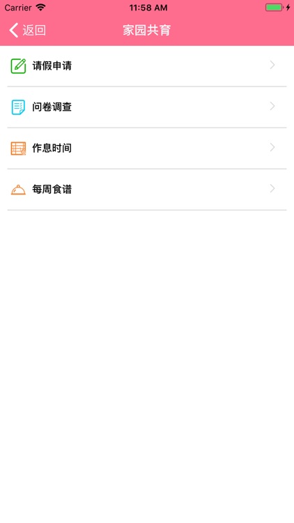 河西一幼