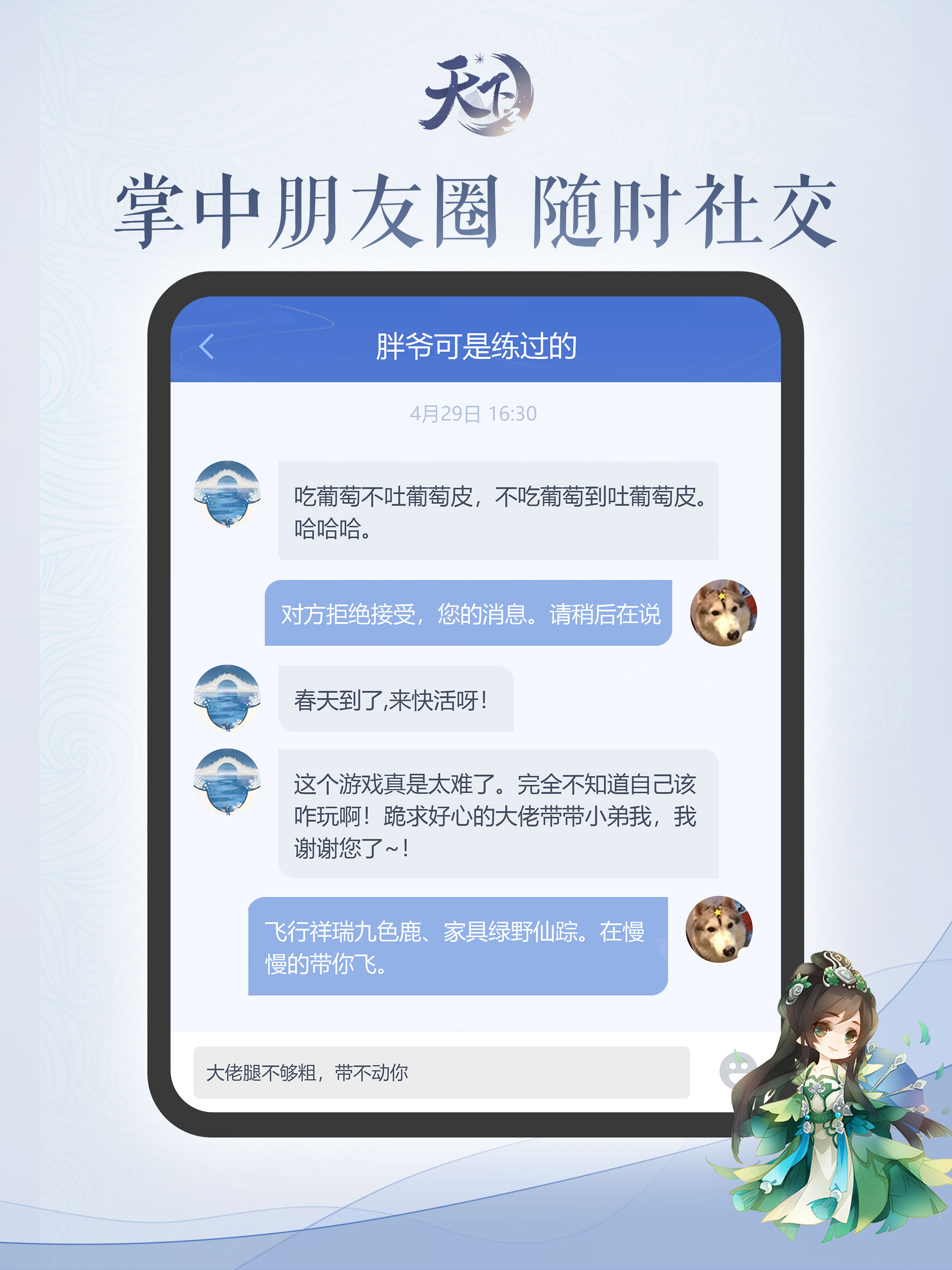 天下口袋版