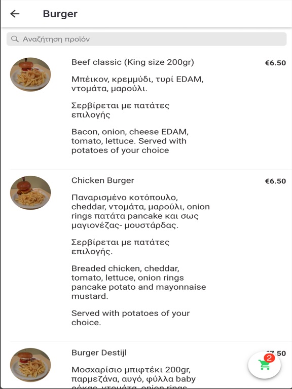 Screenshot #6 pour Destijl Food & Coffee