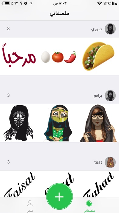 Create easy stickers Screenshot 1 - AppWisp.com Create easy stickers Screenshot 1 - AppWisp.com