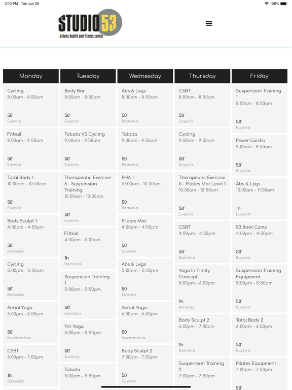 Screenshot #5 pour Studio53 Athens