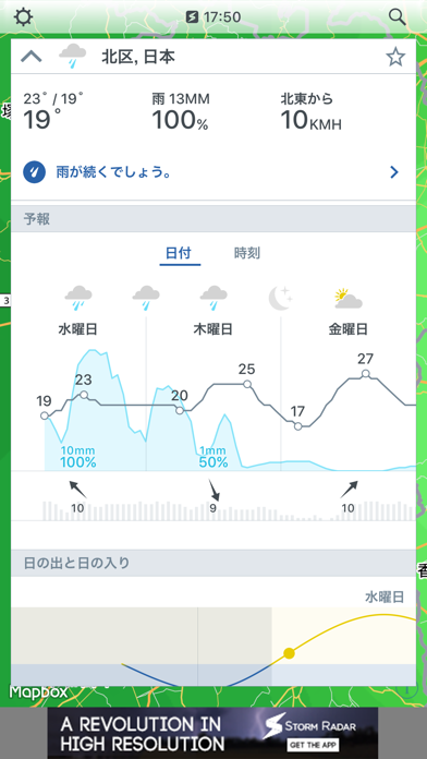 Storm Radar：ドップラー＆悪天候警報 screenshot1