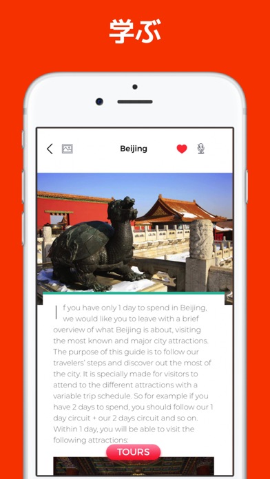 北京 旅行 ガイド ＆マップのおすすめ画像5