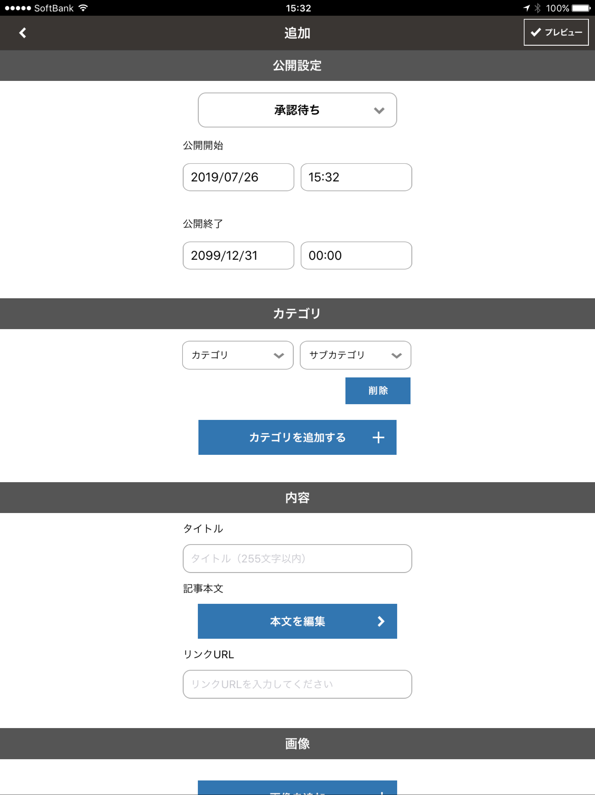 ApparelCloud Console APP