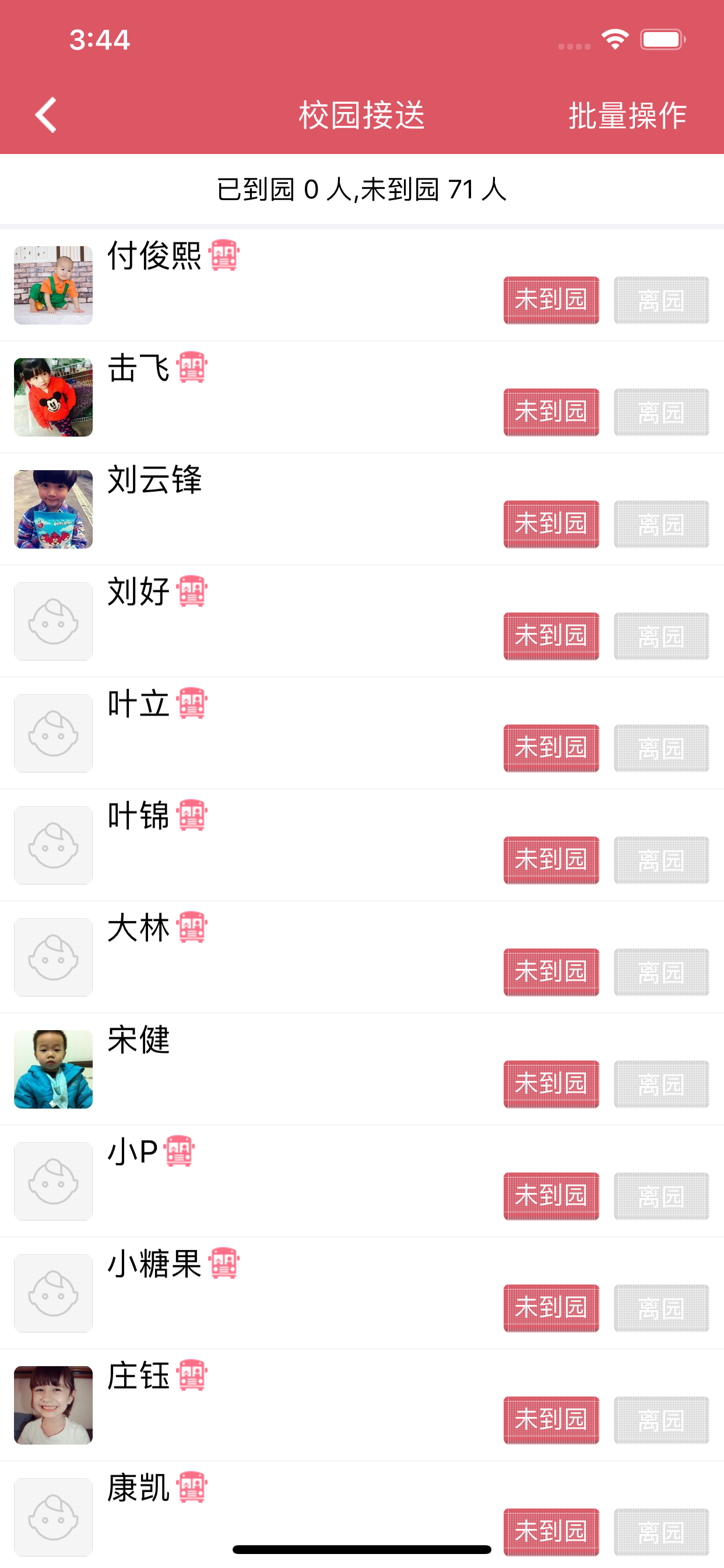 糖果园教师版