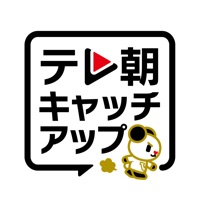 テレ朝動画（テレ朝見逃し）