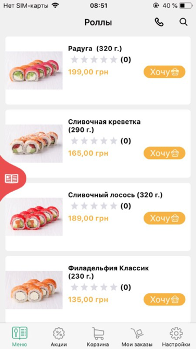 Cappi - доставка еды Одесса Screenshot