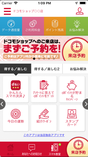 Shop App for DS(圖1)-速報App