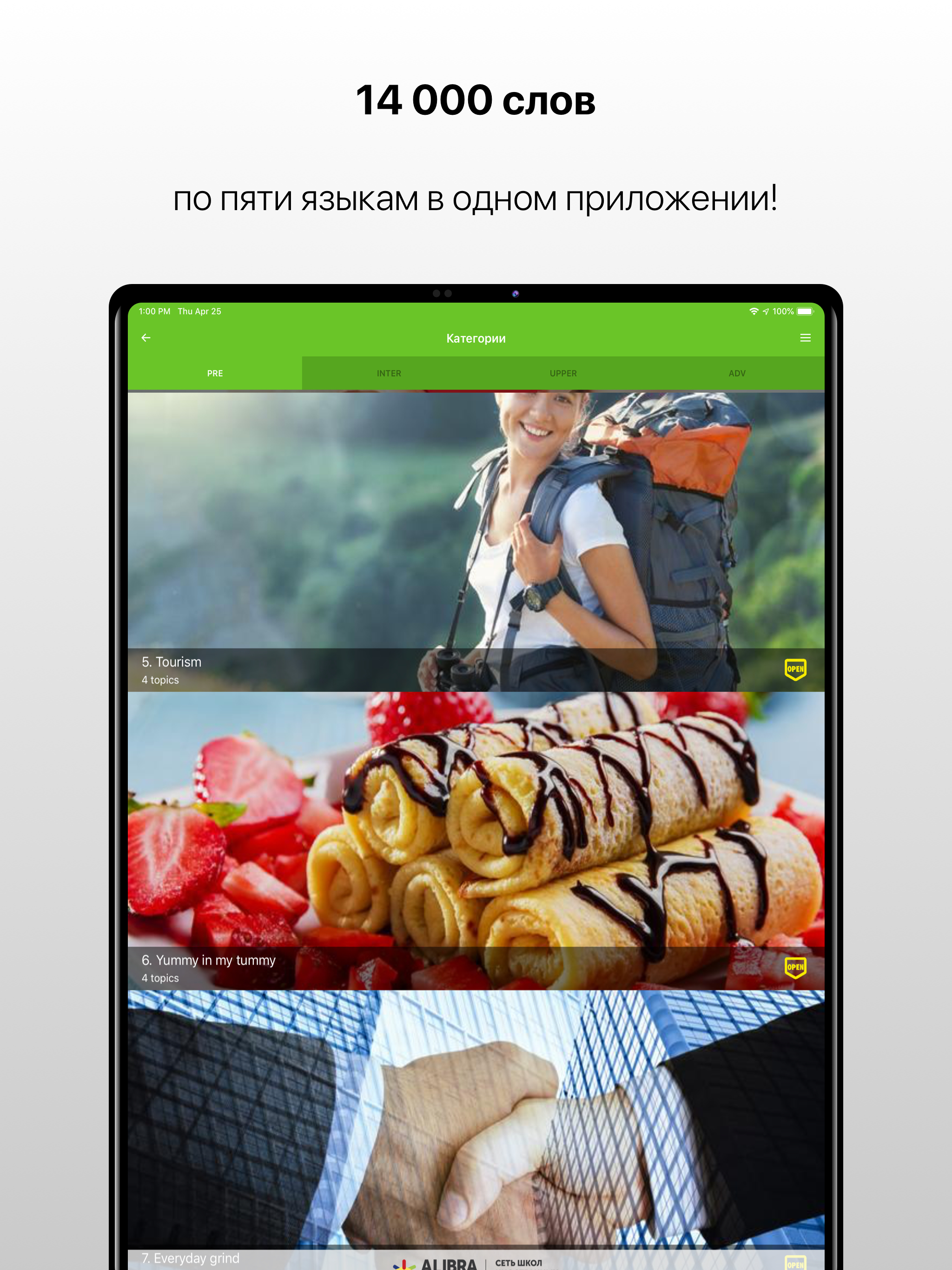 Учи языки быстро с ALIBRA Sky screenshot 8