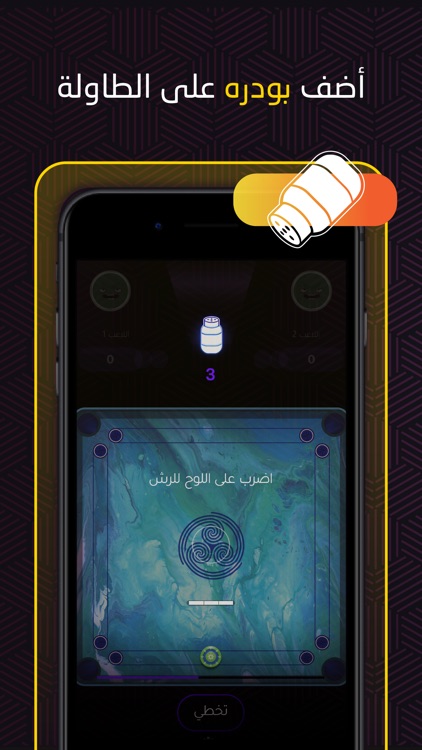 Carrom | كيرم screenshot-5