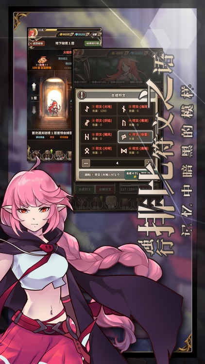 无尽大冒险:暗影危机 screenshot-4