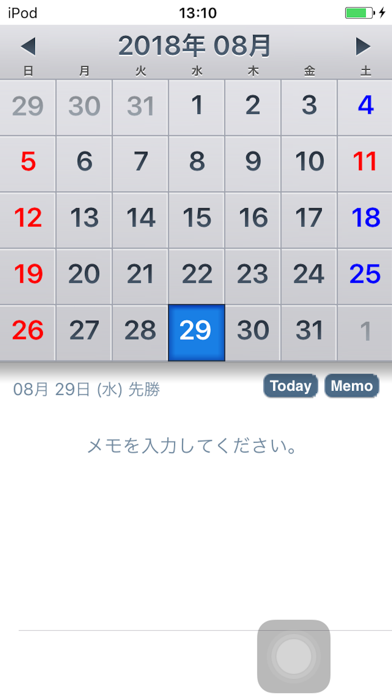 Screenshot #1 pour カレンダー、メモ、そしてつぶやき
