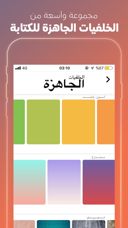كتابة على الصور - خطوط عربية screenshot-4