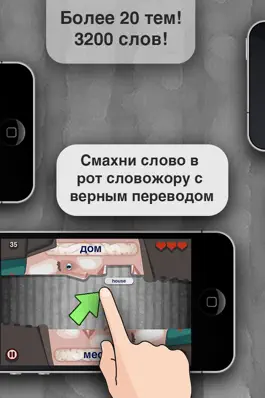 Game screenshot Словожоры apk