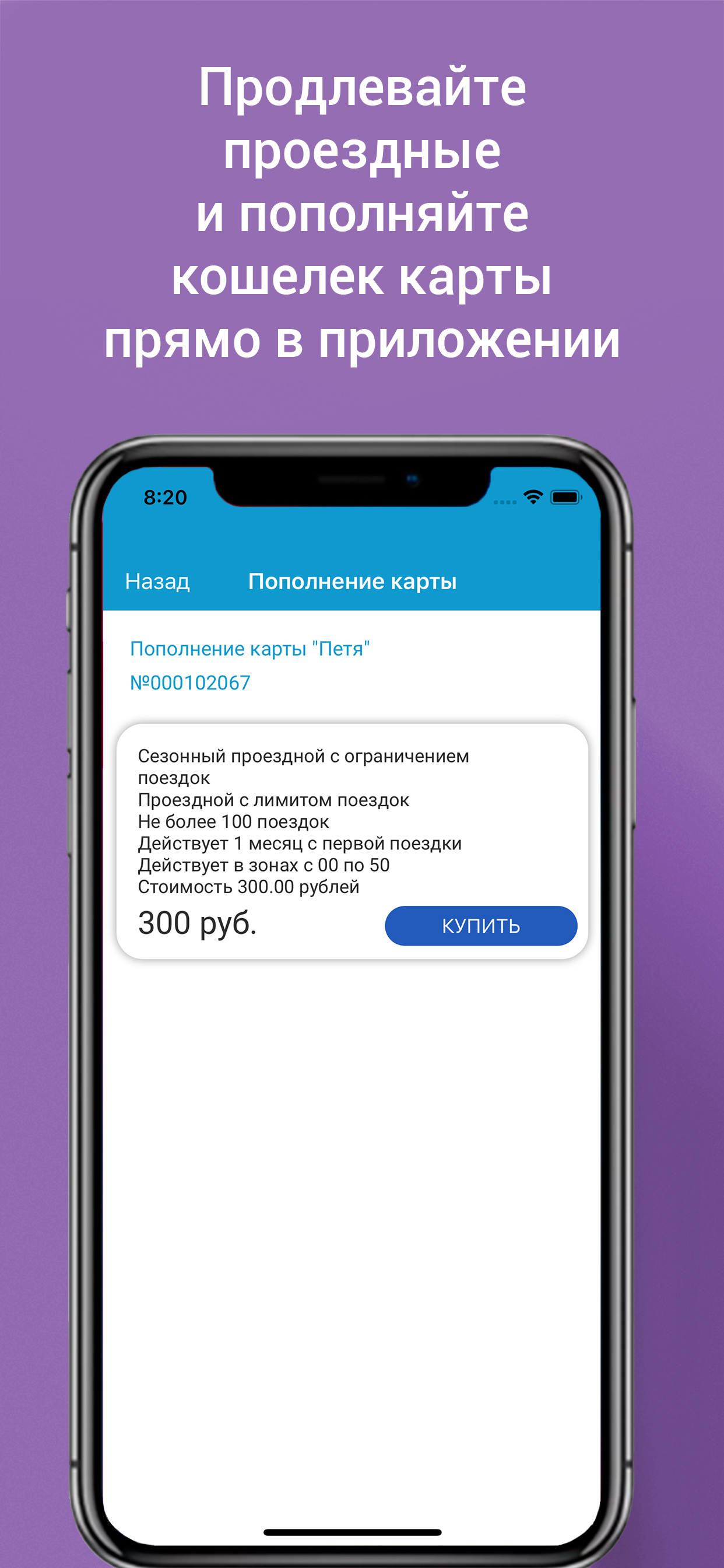 Аргус.Транспорт