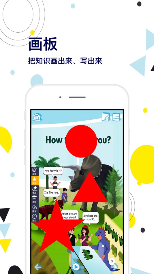 #3. 六年级英语下册-快乐学习机 (iOS) 게시자: 艳枝 彭