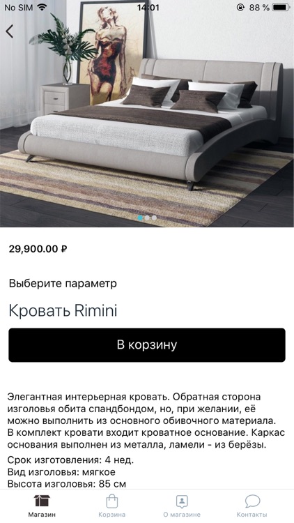 ALTERмебель screenshot-6