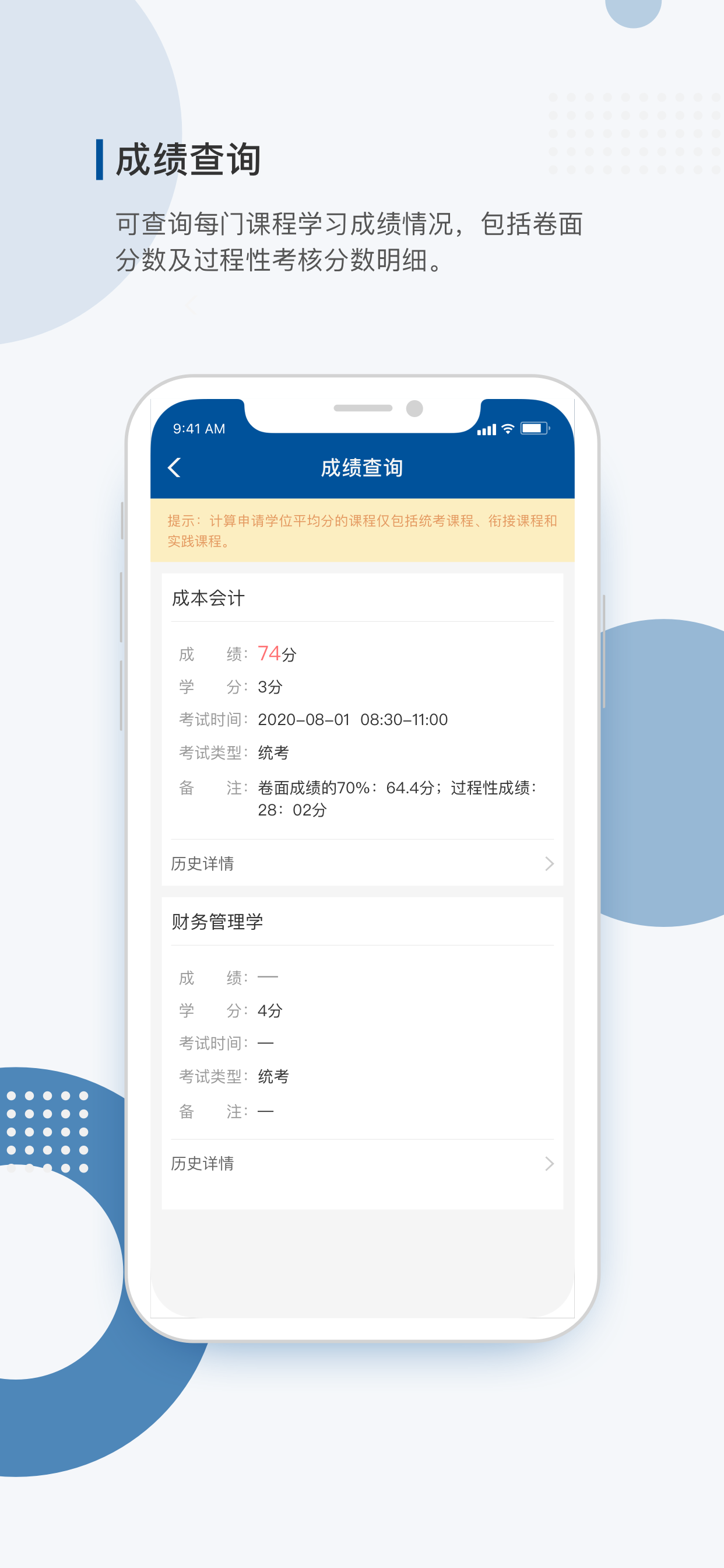 学到成考 screenshot 6