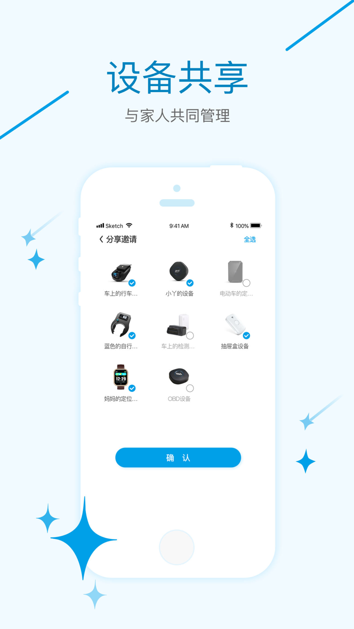 几米圈-让连接更简单