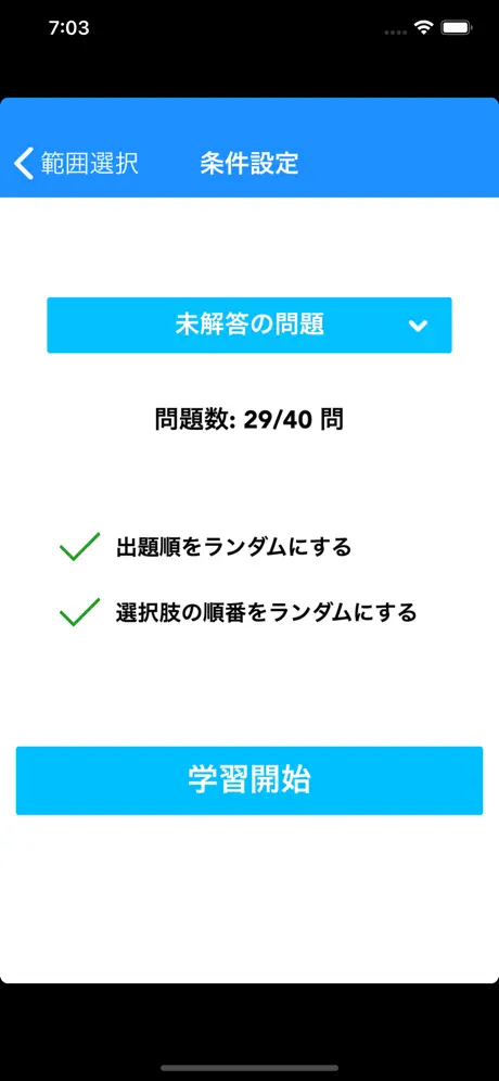 健康運動実践指導者模擬試験