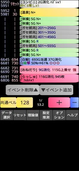 Game screenshot パチスロリゼロ実践記録ツール　設定判別・設定推測 mod apk