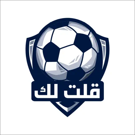 قلت لك Cheats