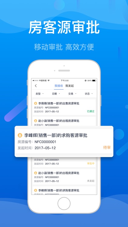 大地益居 screenshot-3