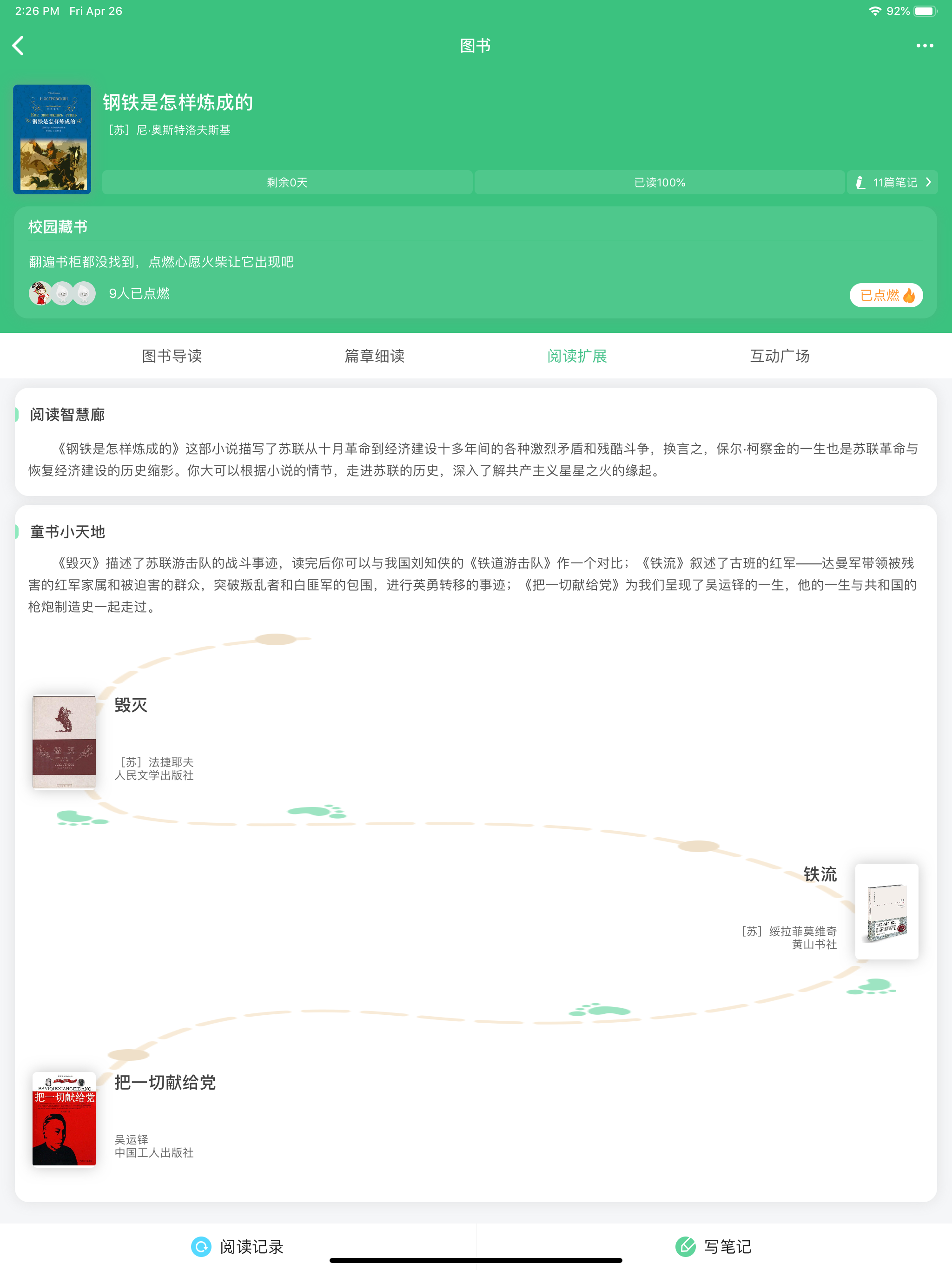 火柴阅读