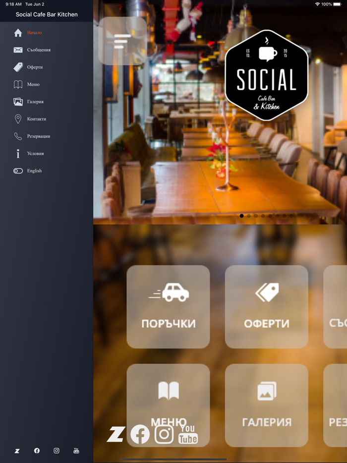 Social Cafe Sofia