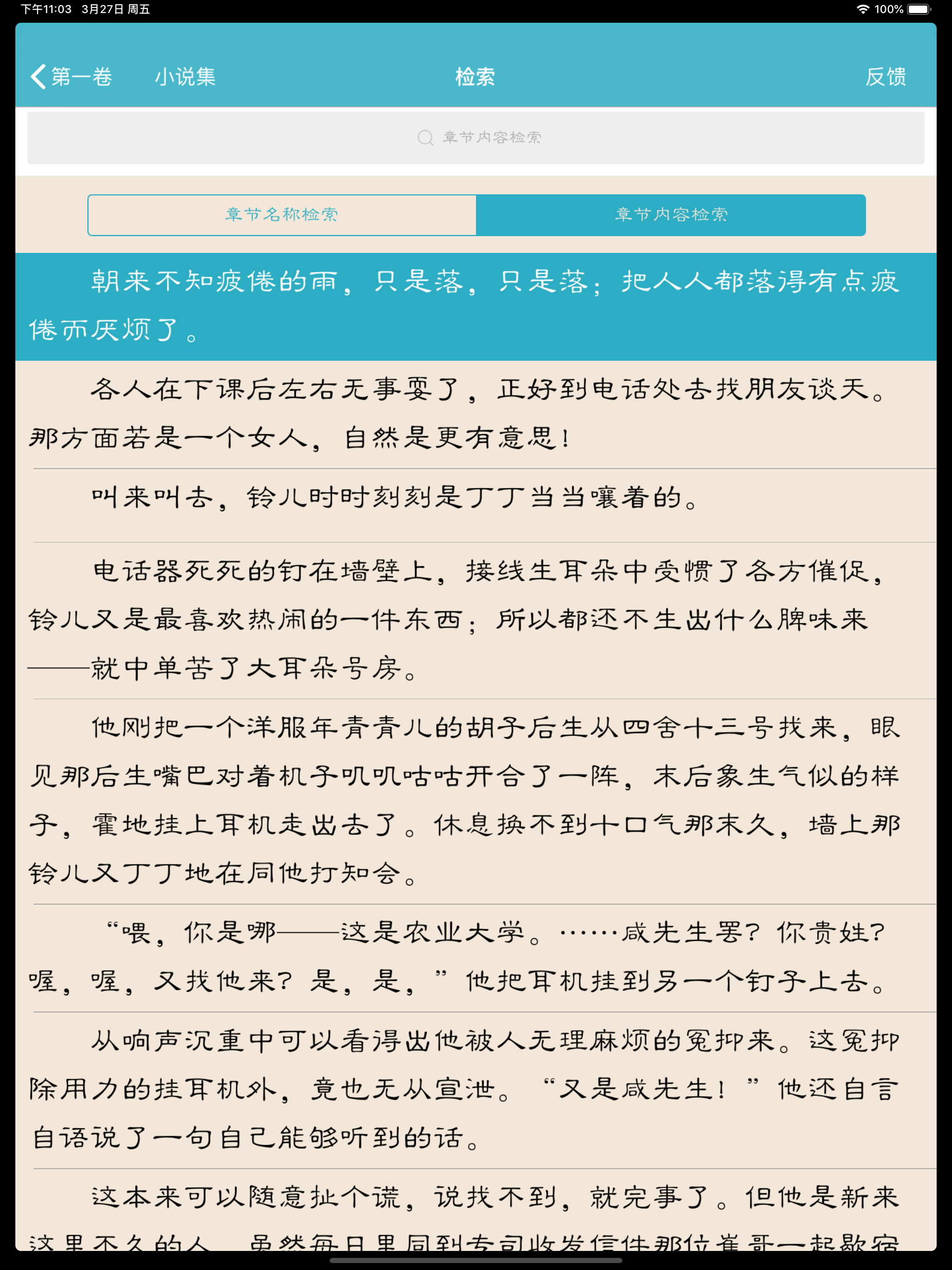 沈从文全集