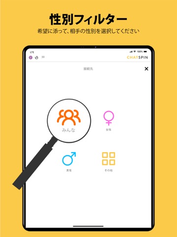 Chatspin - Random Video Chatのおすすめ画像4