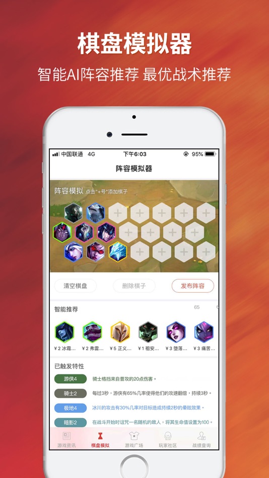 #4. 尖峰小队 - 献给APEX英雄爱好者的礼物 (iOS) 由: 飞 夏