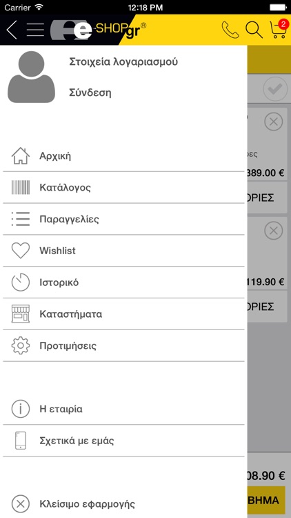 e-shop.gr screenshot-4