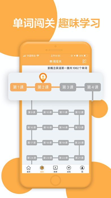 新概念英语全四册のおすすめ画像4